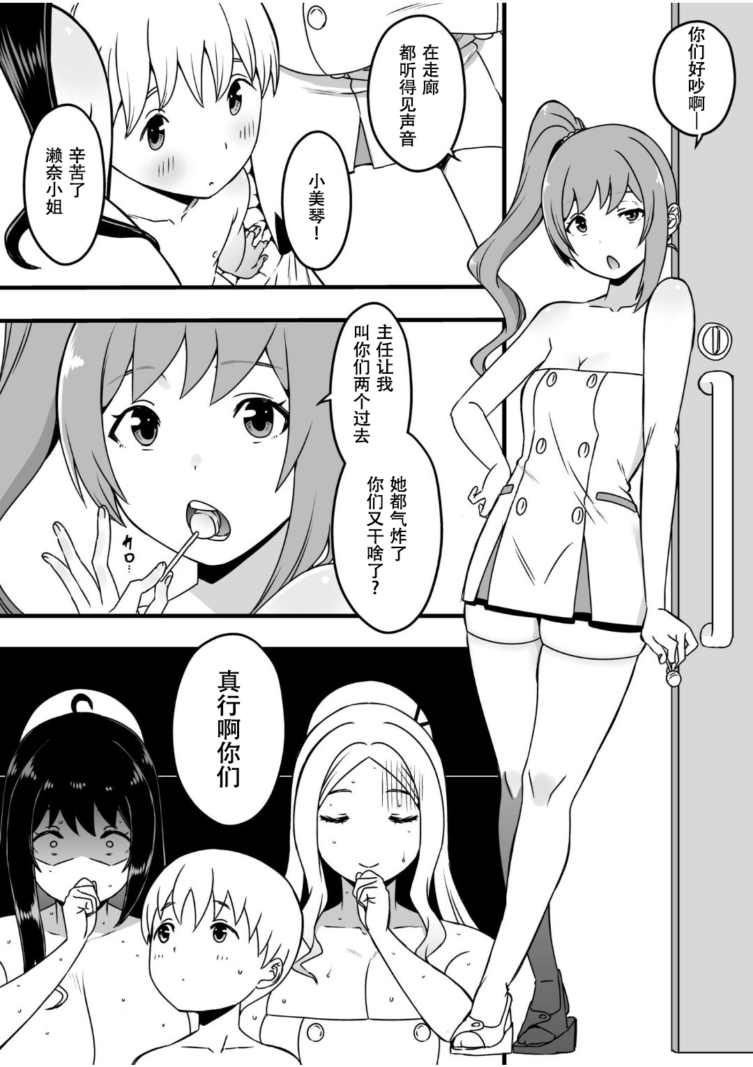 ドスケベナースだらけの搾精クリニック3 - Page 5
