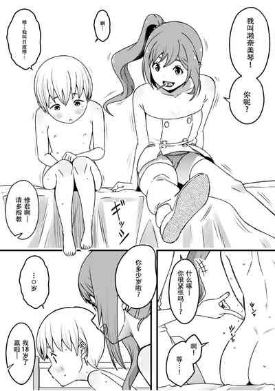 ドスケベナースだらけの搾精クリニック3 7
