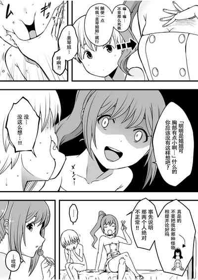 ドスケベナースだらけの搾精クリニック3 8
