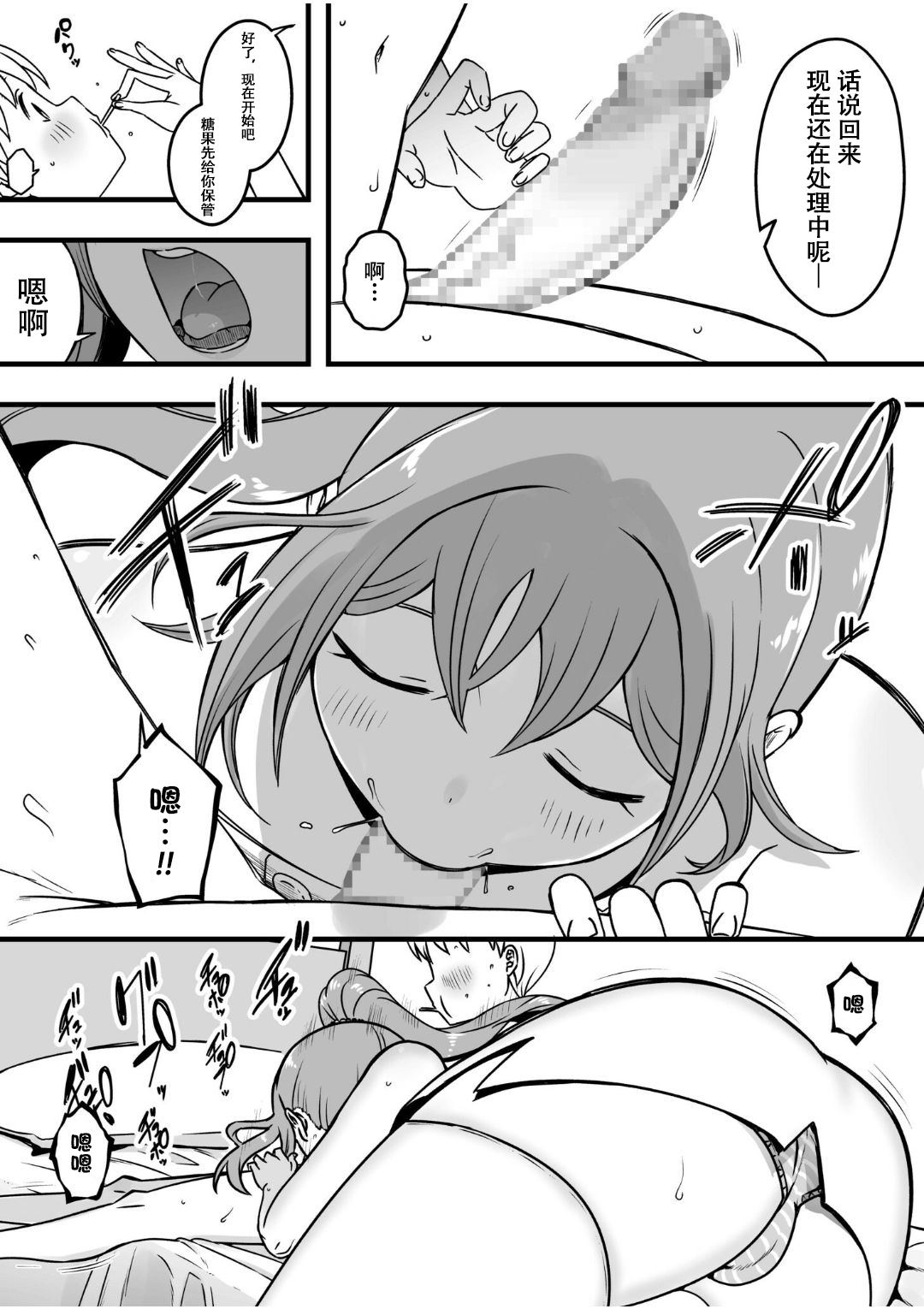 ドスケベナースだらけの搾精クリニック3 - Page 9
