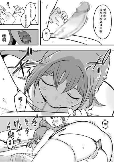 ドスケベナースだらけの搾精クリニック3 9
