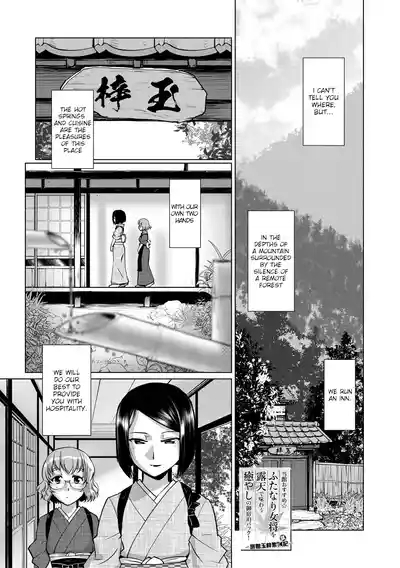 Futanari Okami no Namahame Hanjouki 6
