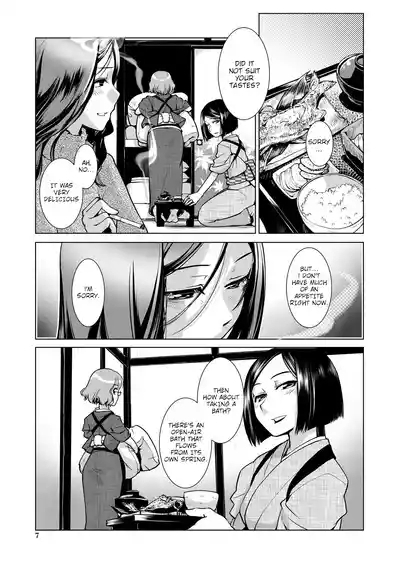 Futanari Okami no Namahame Hanjouki 8