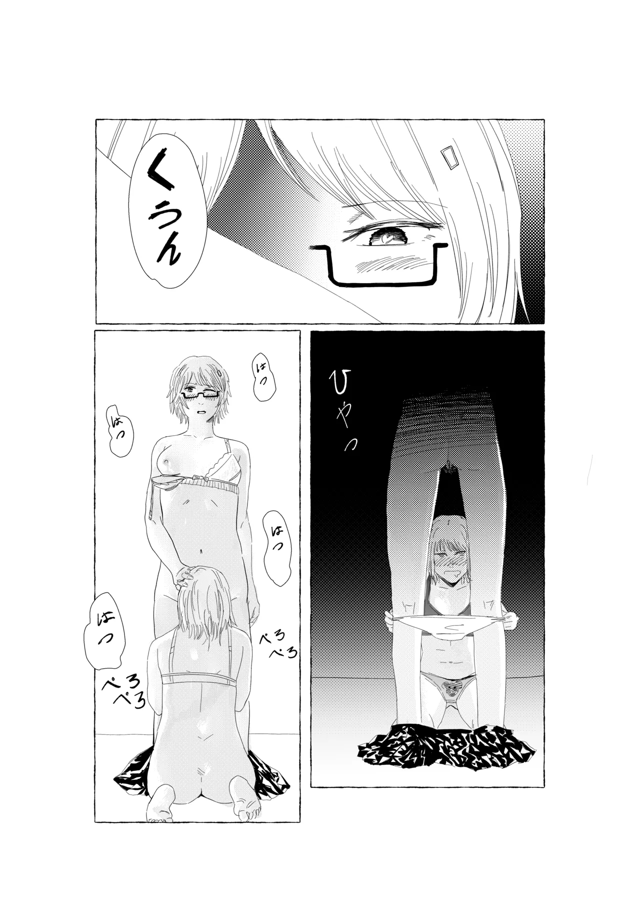 In Your Arms 3
