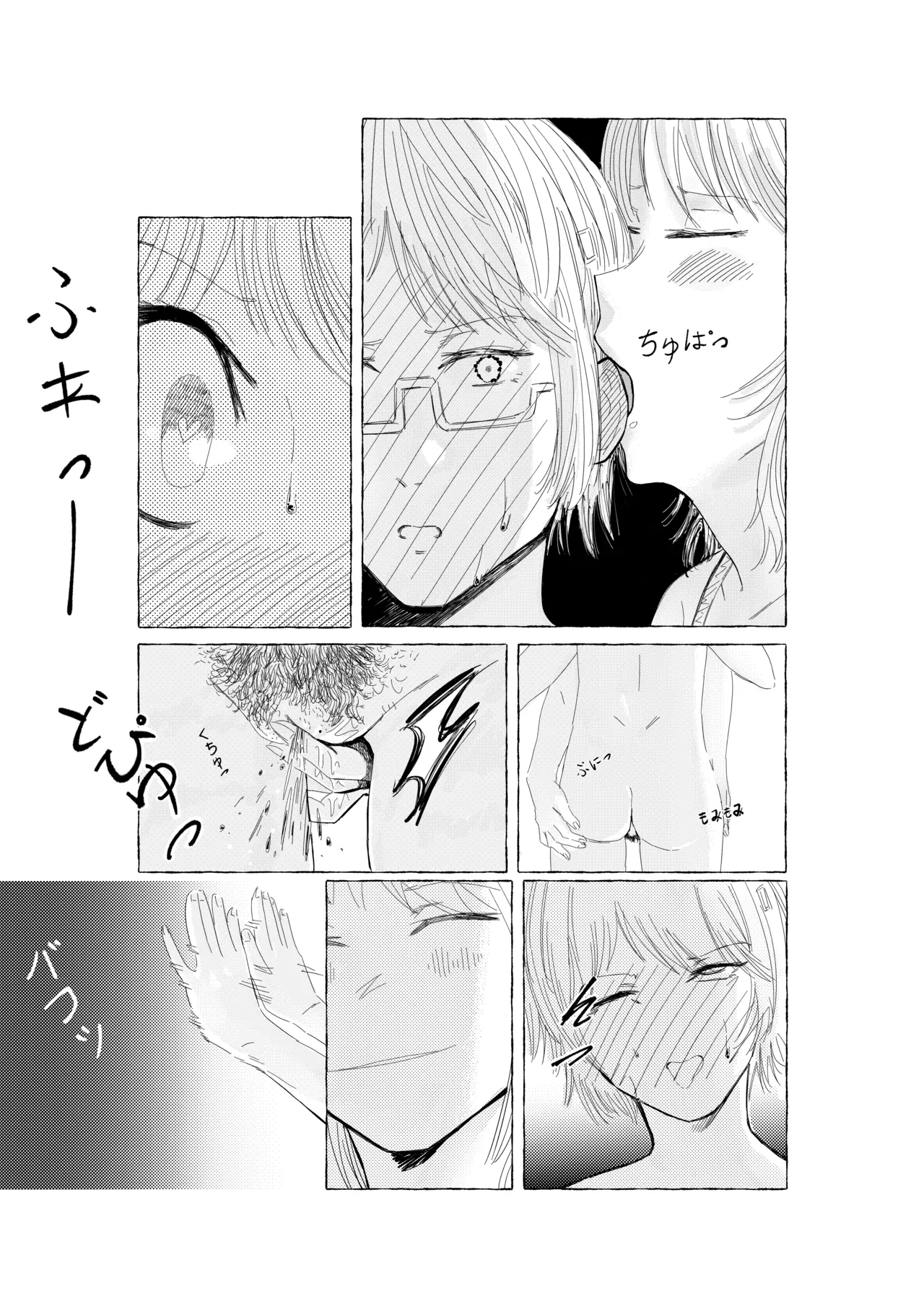 In Your Arms 4