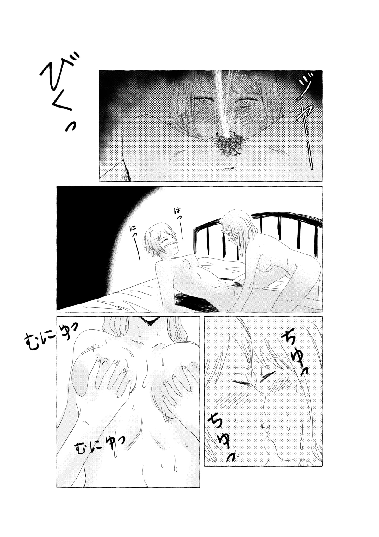 In Your Arms 6