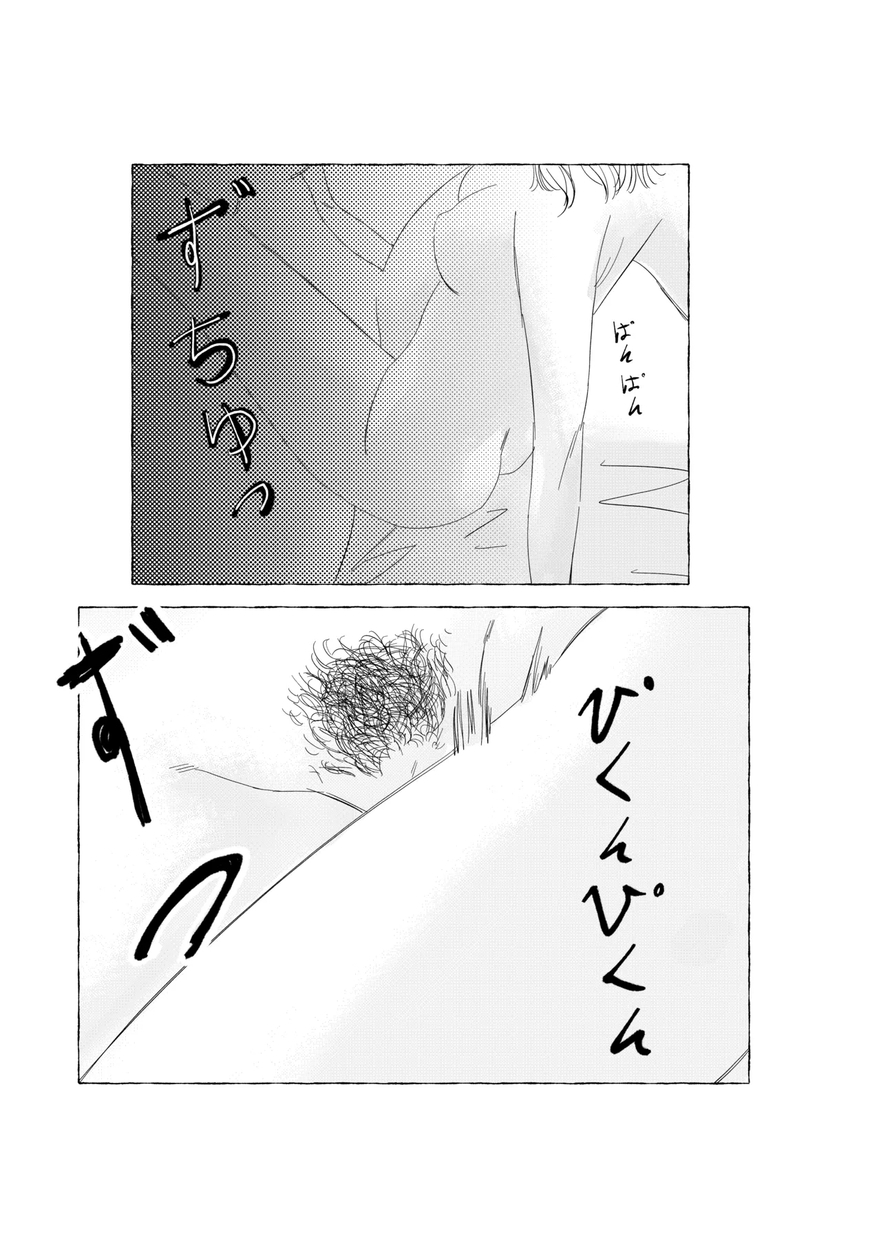 In Your Arms 7