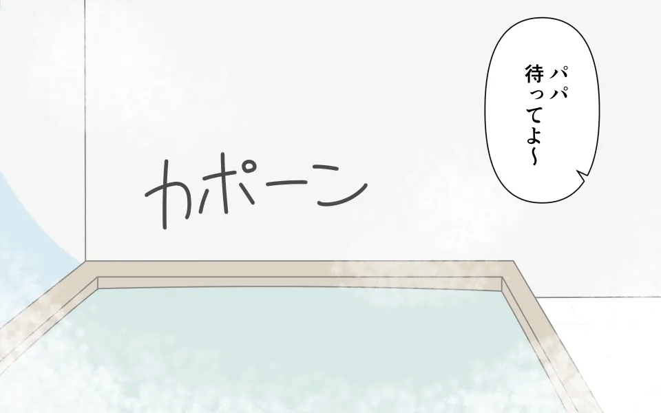 Otoko Yu ni Hairu Onnanoko - Page 10