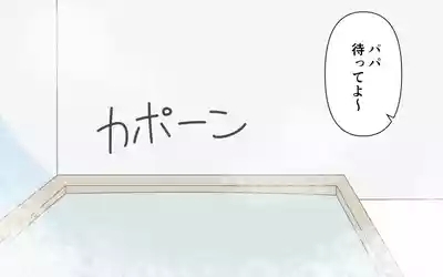 Otoko Yu ni Hairu Onnanoko 10