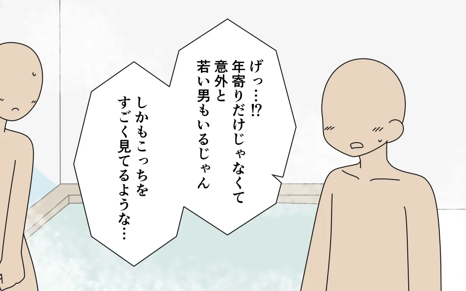 Otoko Yu ni Hairu Onnanoko - Page 12