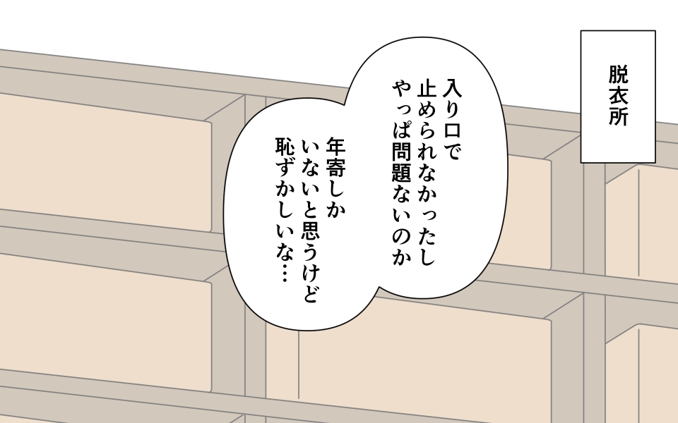 Otoko Yu ni Hairu Onnanoko 6