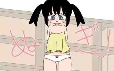 Otoko Yu ni Hairu Onnanoko 8