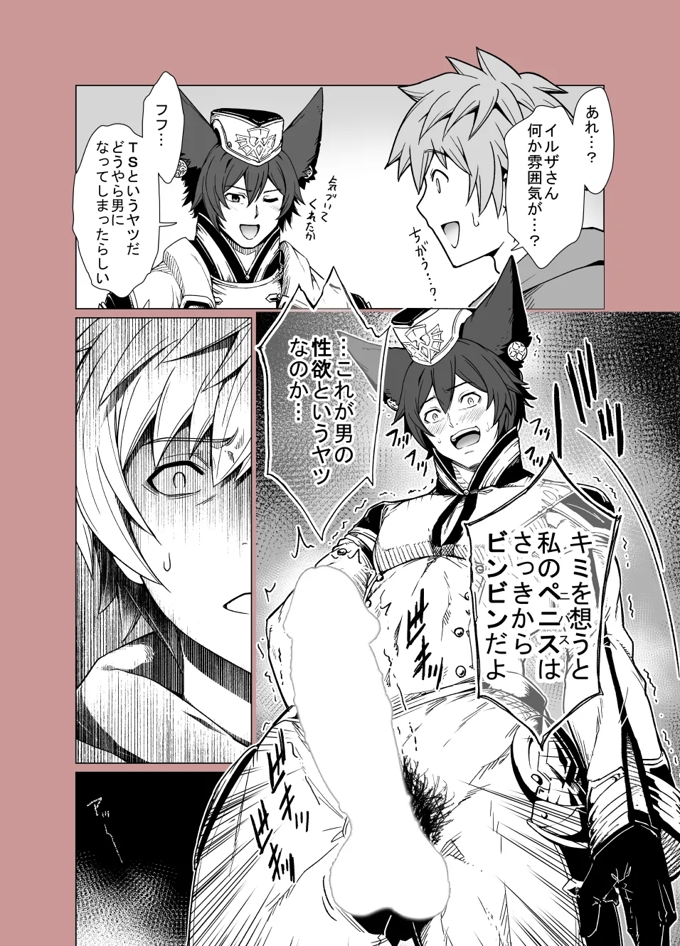 グラブルrkgk漫画集12月号 2