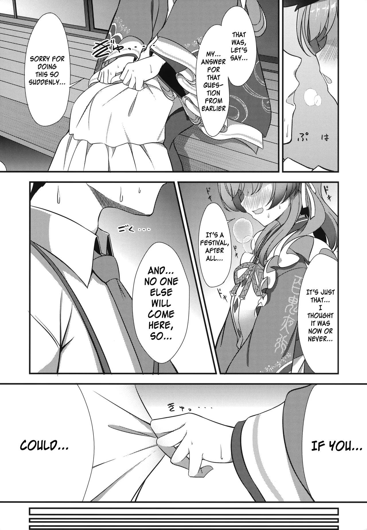 Ato No Matsuri| After Festival - Page 7