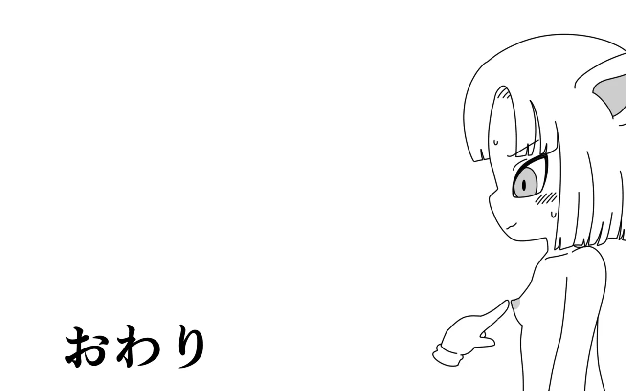 Otokoyu ni Haitte kita Onnanoko-shuu - Page 11