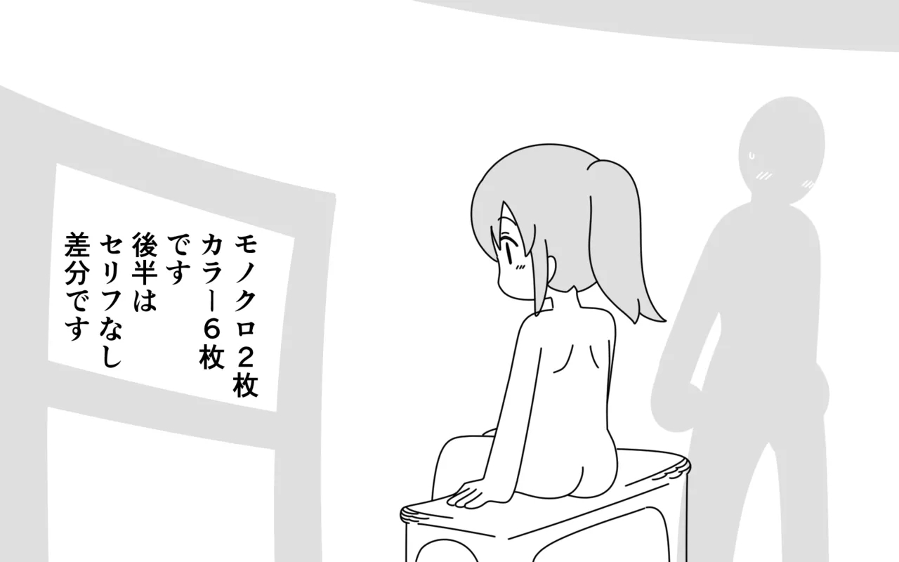 Otokoyu ni Haitte kita Onnanoko-shuu - Page 2