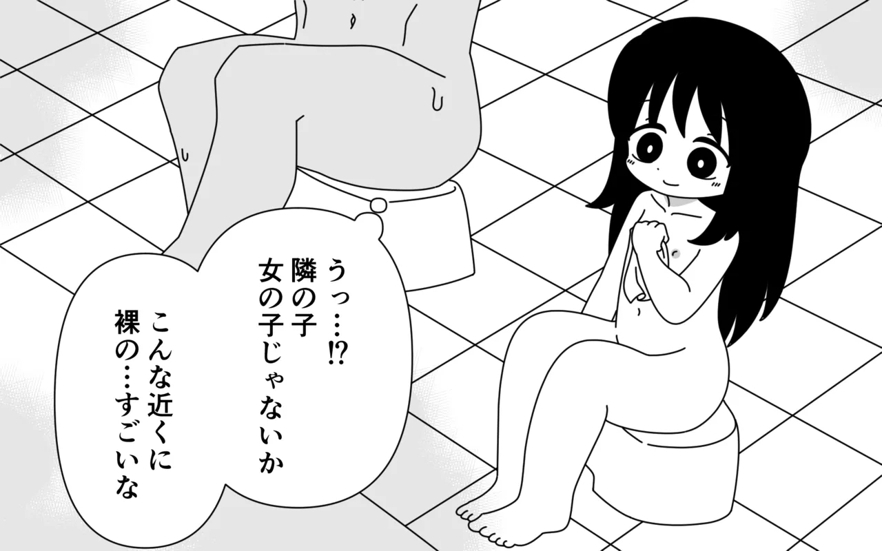 Otokoyu ni Haitte kita Onnanoko-shuu - Page 4