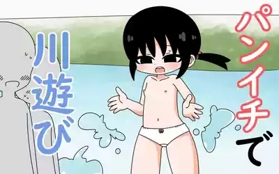 Pan Ichi de Kawaasobi 1