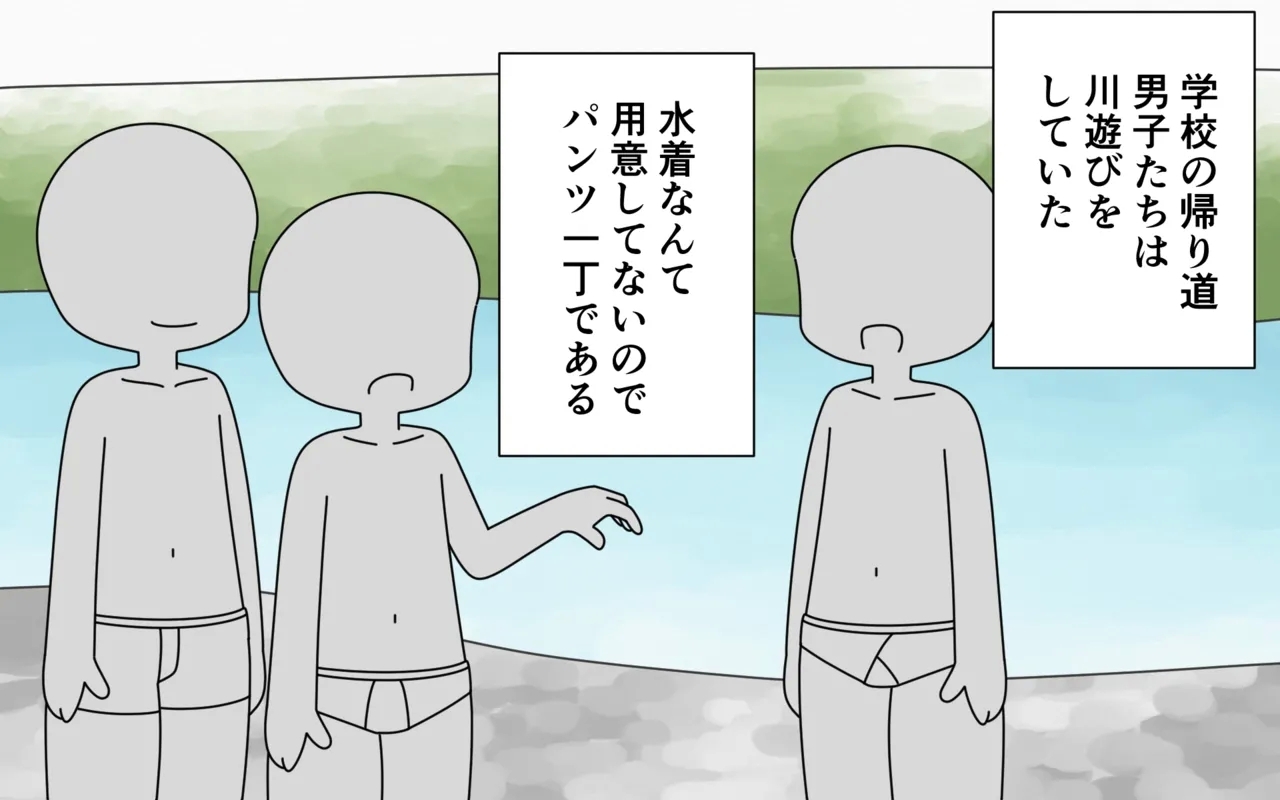 Pan Ichi de Kawaasobi - Page 2