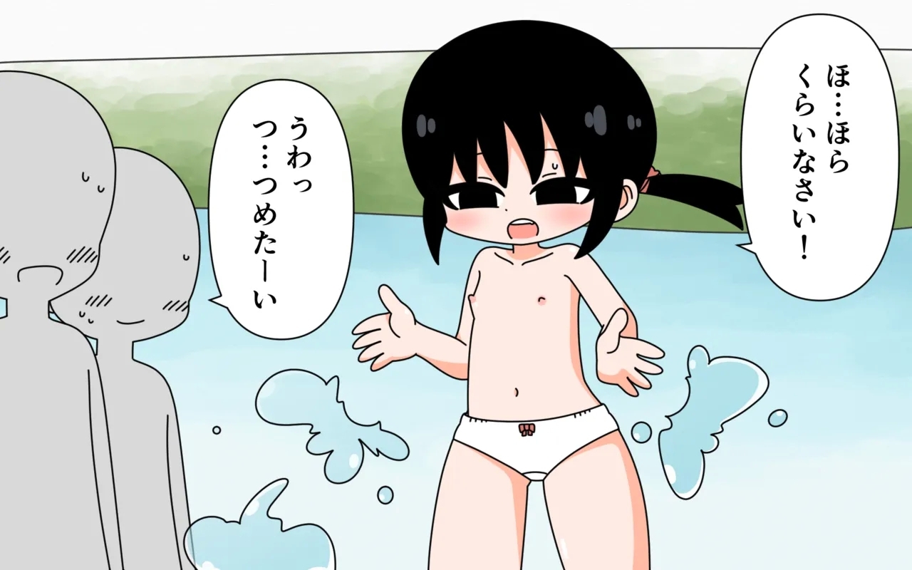 Pan Ichi de Kawaasobi - Page 20