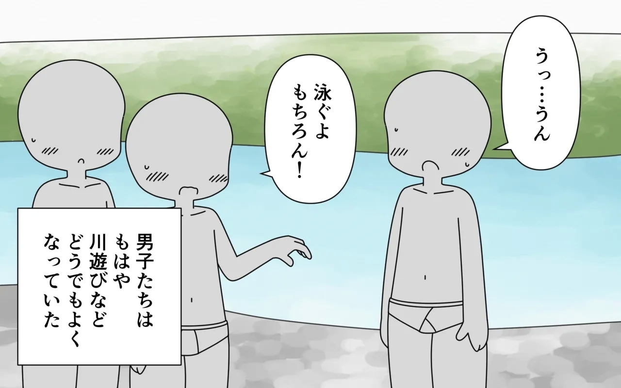 Pan Ichi de Kawaasobi - Page 23