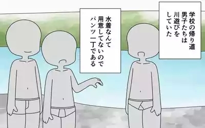 Pan Ichi de Kawaasobi 2