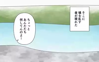 Pan Ichi de Kawaasobi 3