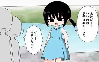 Pan Ichi de Kawaasobi 4