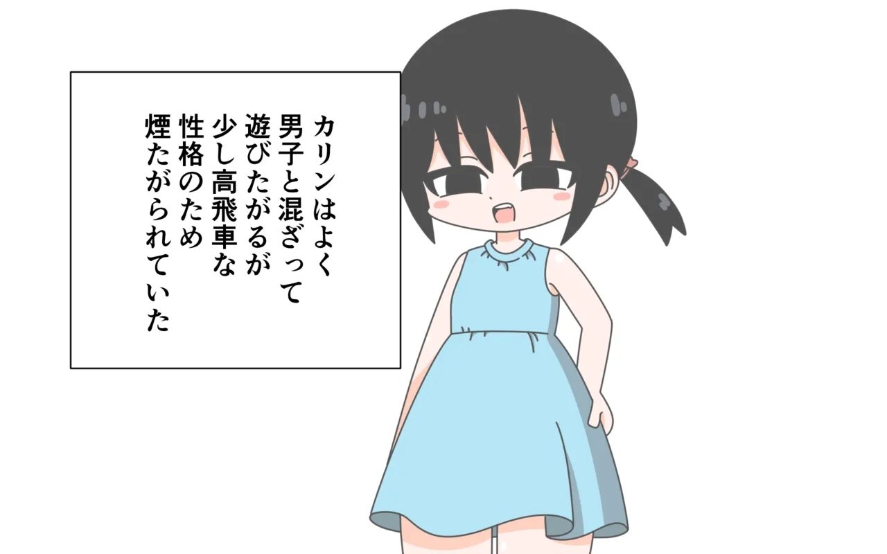 Pan Ichi de Kawaasobi - Page 5