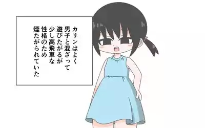 Pan Ichi de Kawaasobi 5