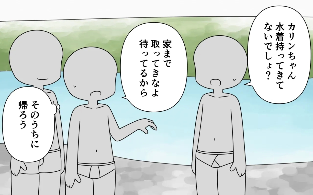 Pan Ichi de Kawaasobi - Page 6