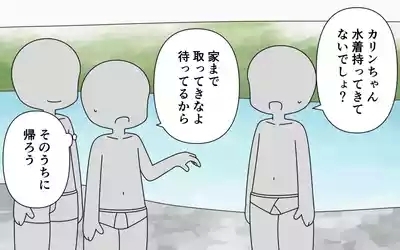 Pan Ichi de Kawaasobi 6