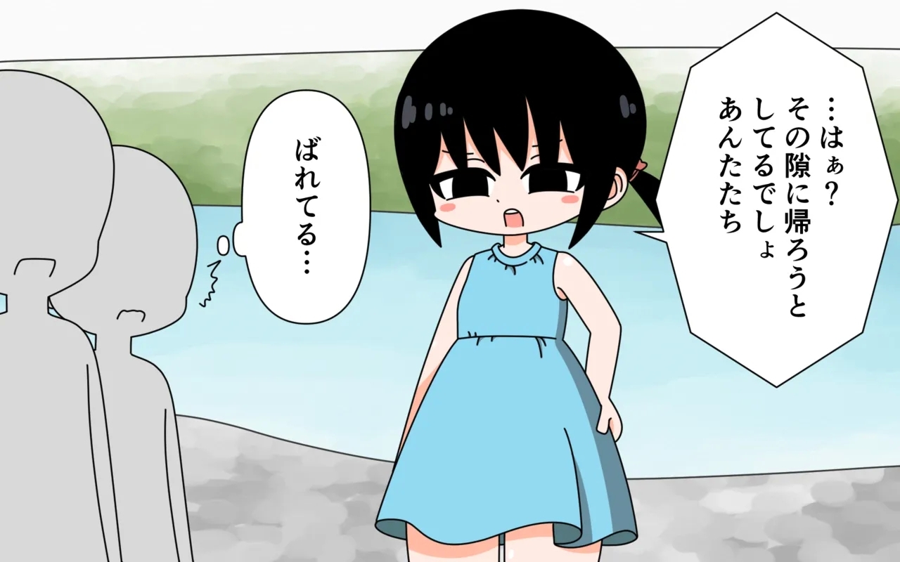 Pan Ichi de Kawaasobi - Page 7