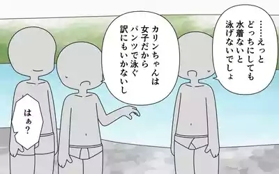 Pan Ichi de Kawaasobi 8