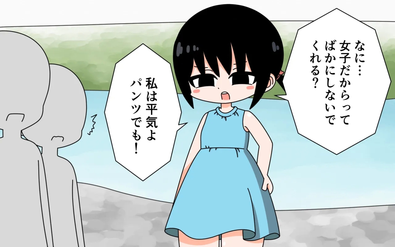 Pan Ichi de Kawaasobi - Page 9