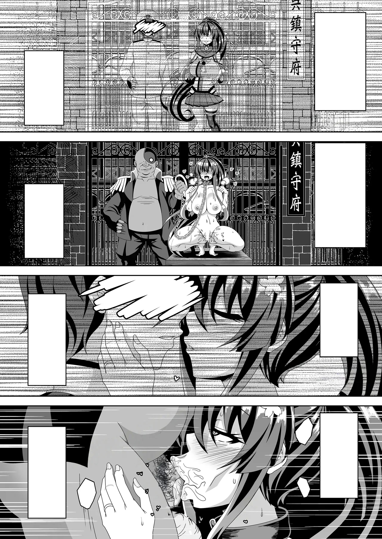 Kantai Akuochi Keikaku 5 - Page 5