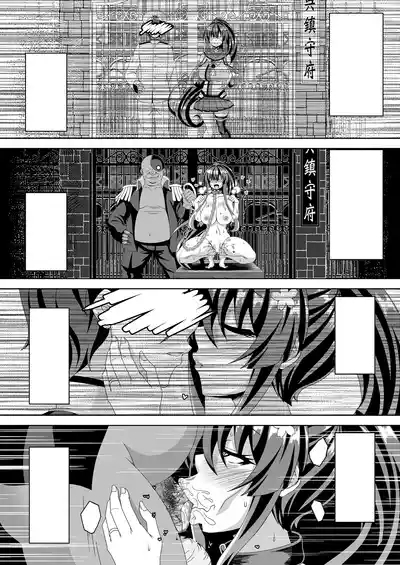 Kantai Akuochi Keikaku 5 5