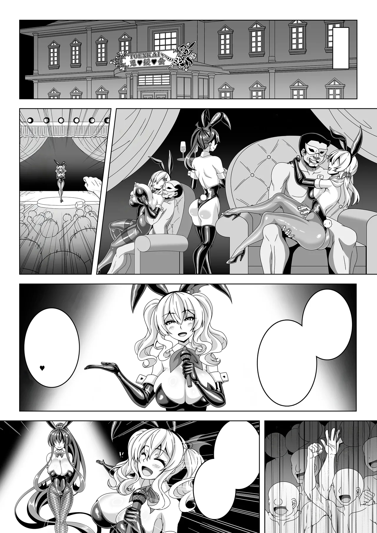 Kantai Akuochi Keikaku 5 - Page 8