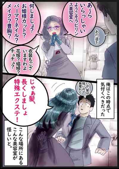Naburi Zyosou Hyakumonogatari 4
