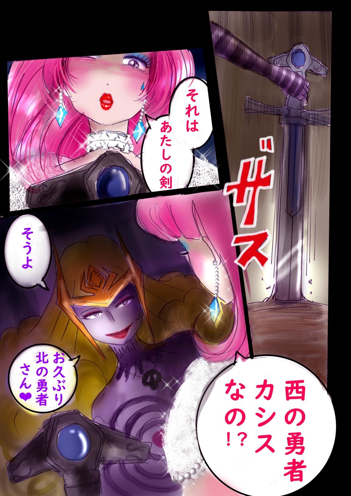 Naburi Zyosou Hyakumonogatari - Page 73