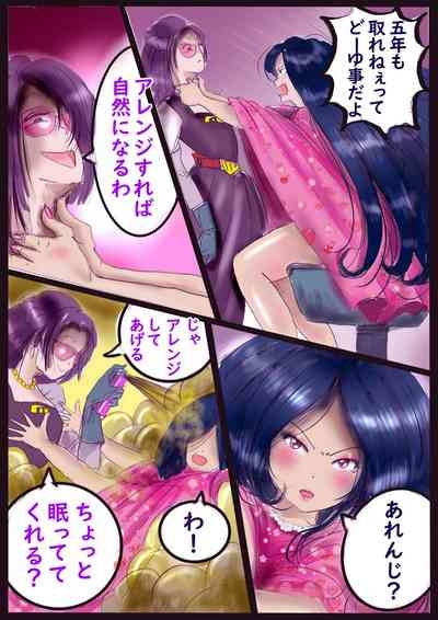 Naburi Zyosou Hyakumonogatari 8
