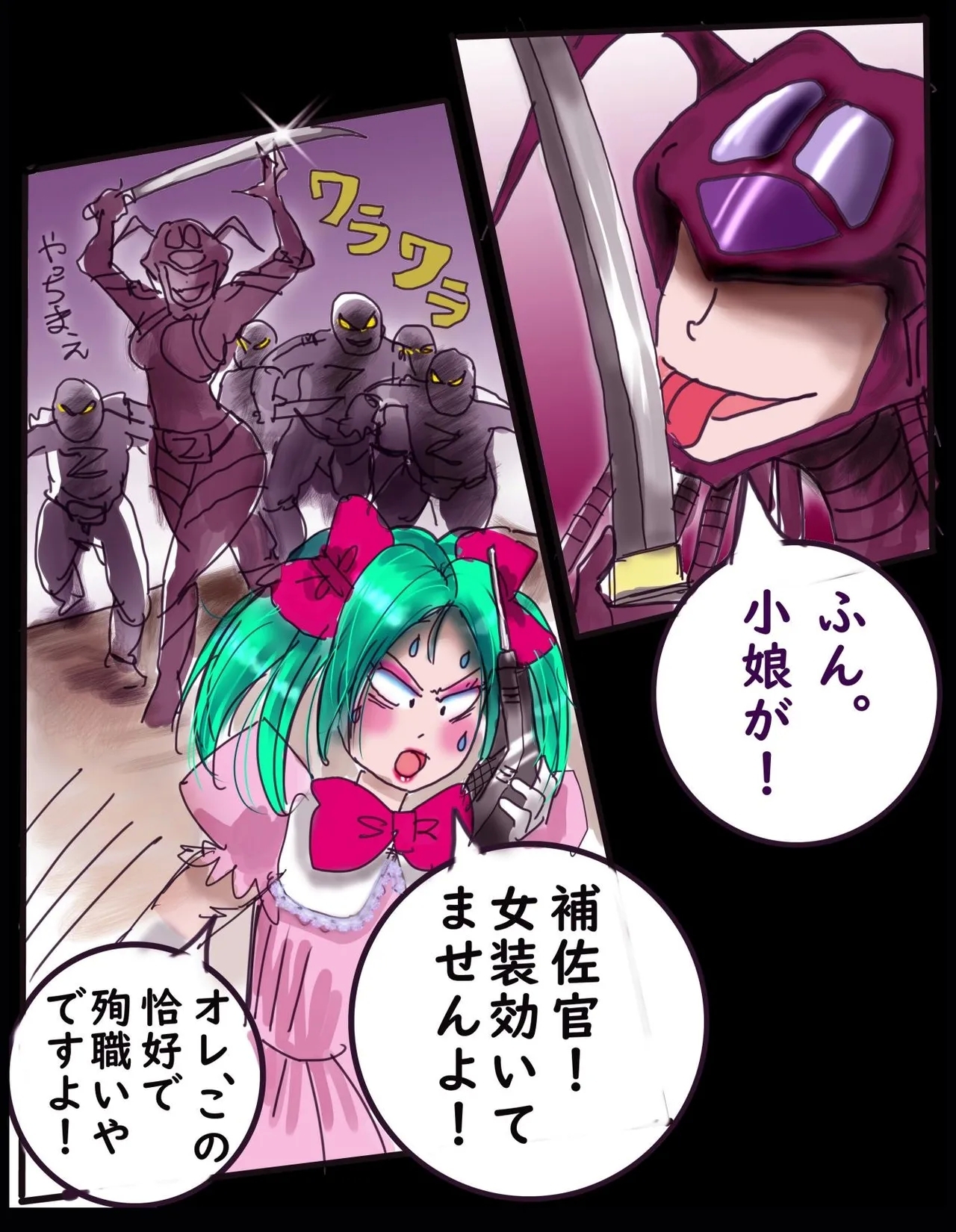 Sakuramachi Sanchōme Otokonoko Sensen - Page 13