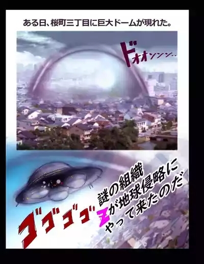 Sakuramachi Sanchōme Otokonoko Sensen 2