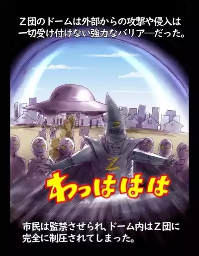 Sakuramachi Sanchōme Otokonoko Sensen 3