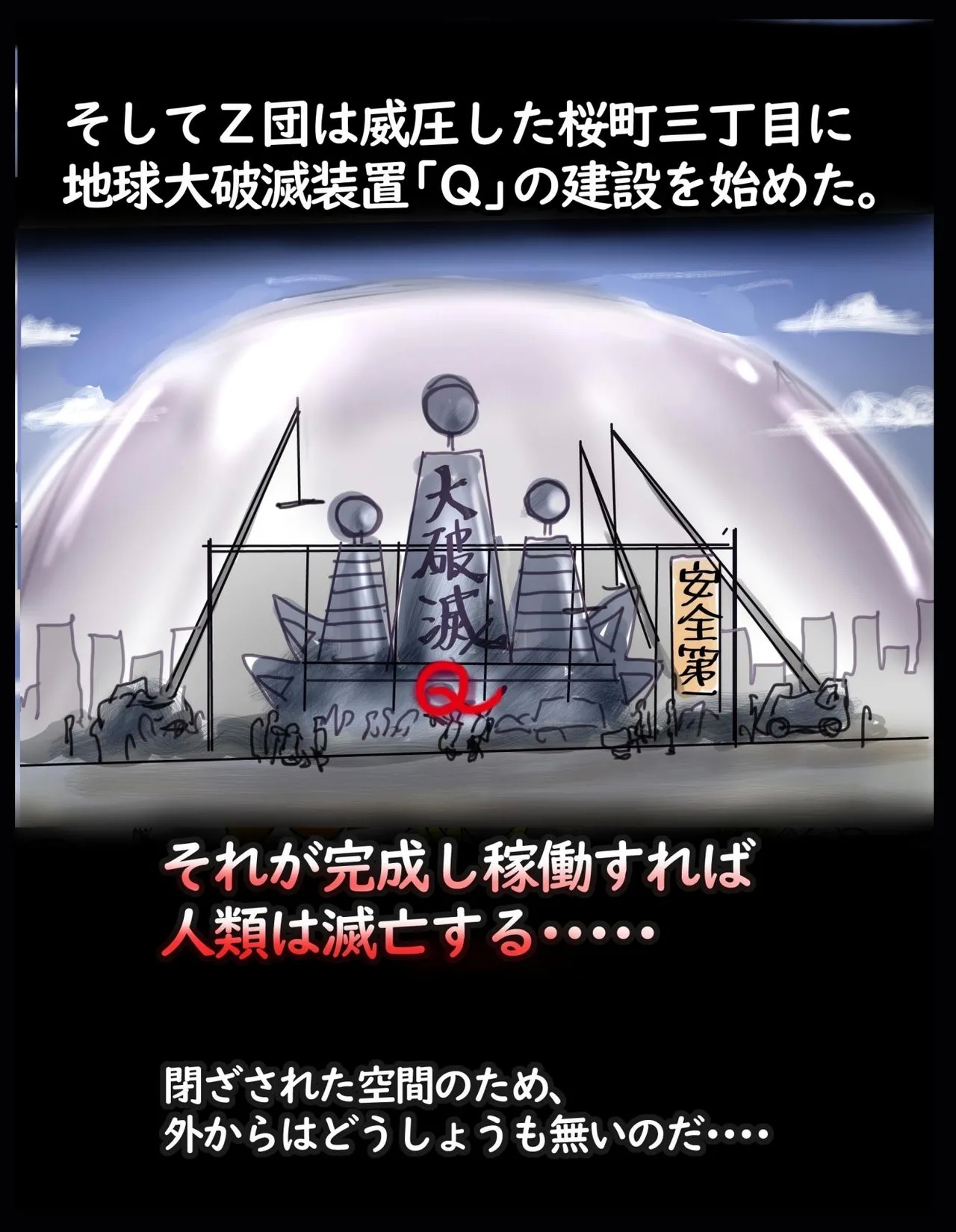 Sakuramachi Sanchōme Otokonoko Sensen - Page 4