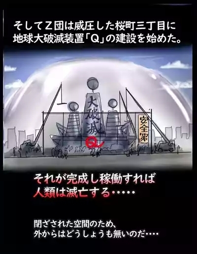 Sakuramachi Sanchōme Otokonoko Sensen 4