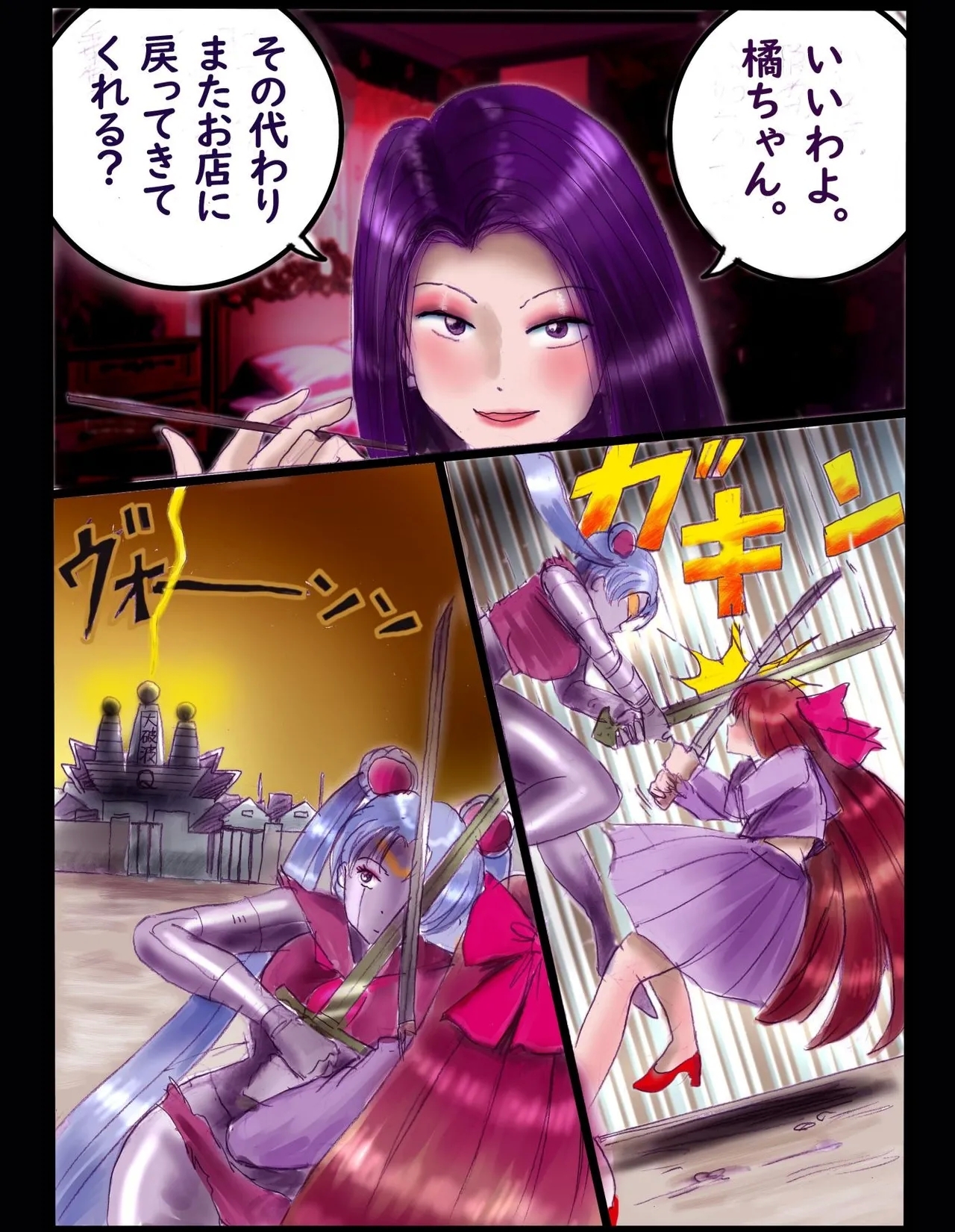 Sakuramachi Sanchōme Otokonoko Sensen - Page 63