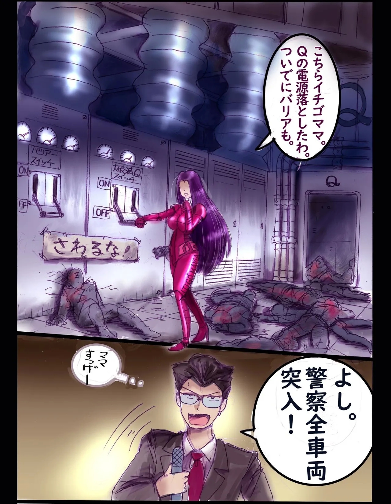 Sakuramachi Sanchōme Otokonoko Sensen - Page 66