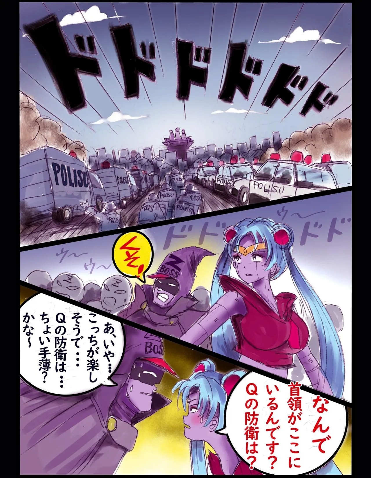 Sakuramachi Sanchōme Otokonoko Sensen - Page 67