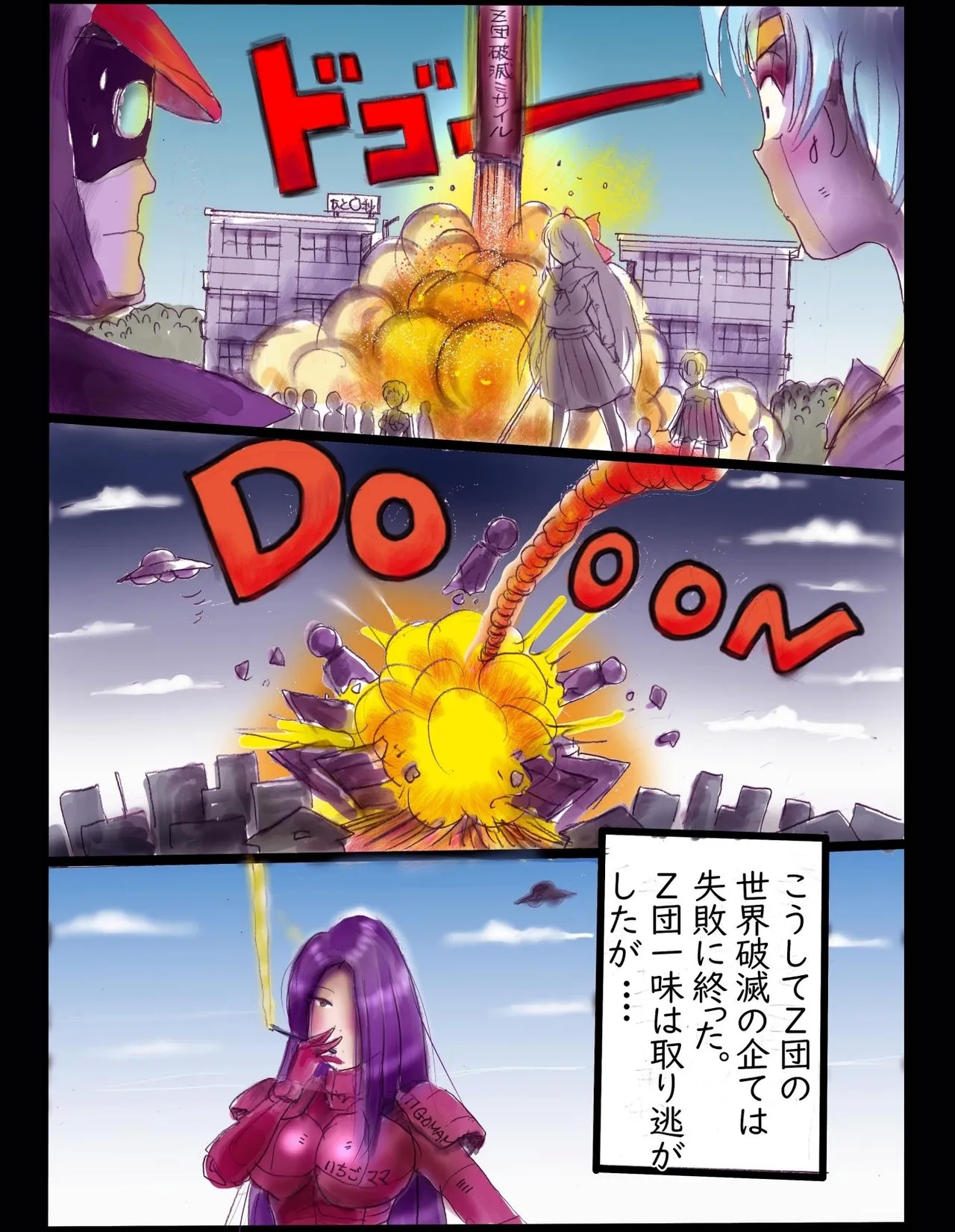 Sakuramachi Sanchōme Otokonoko Sensen - Page 68